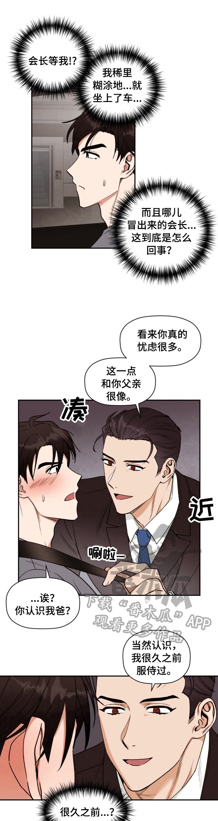 第3章：跟我回去