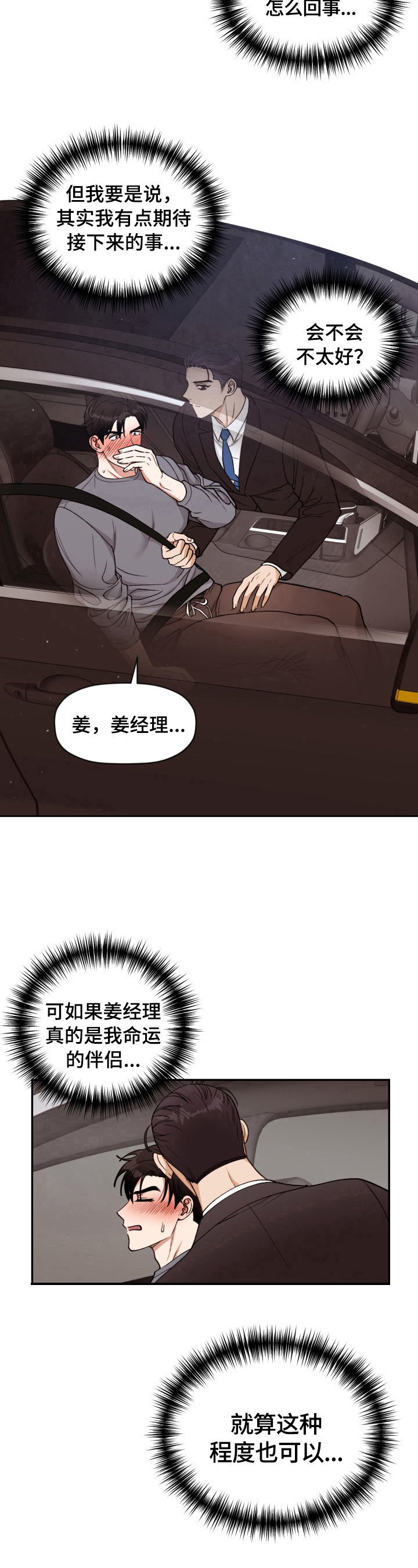 第3章：跟我回去