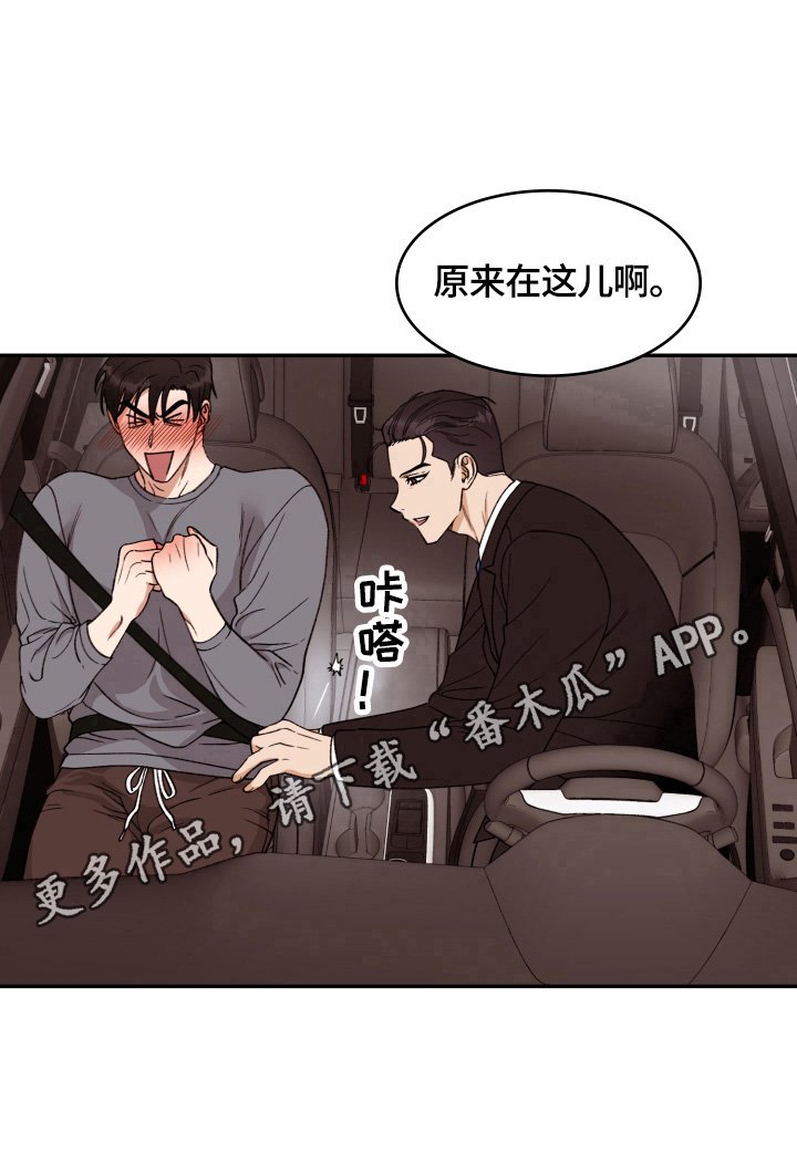 第3章：跟我回去