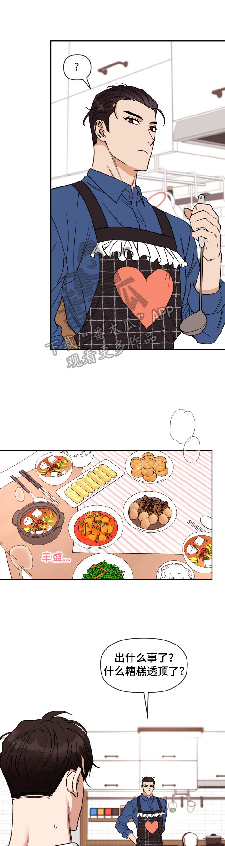 第30章：早餐