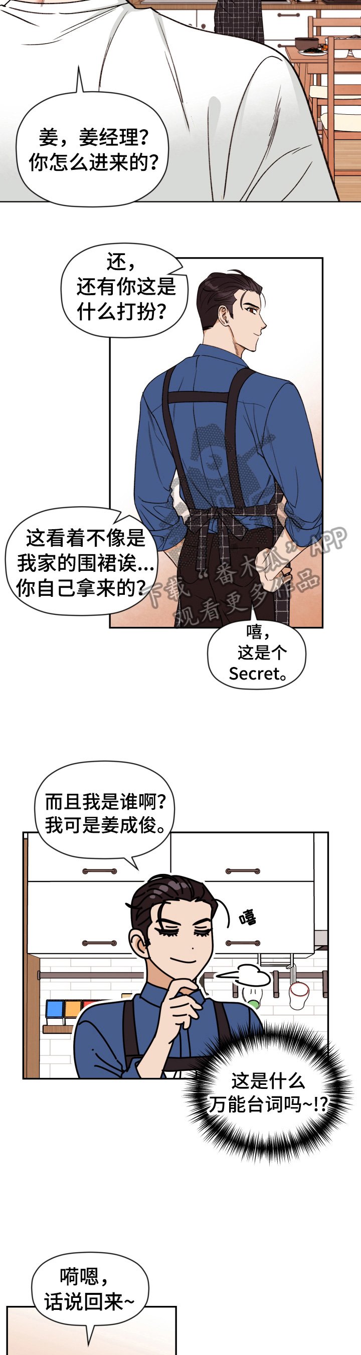 第30章：早餐