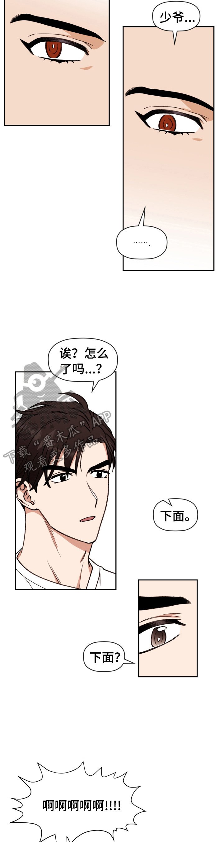 第30章：早餐