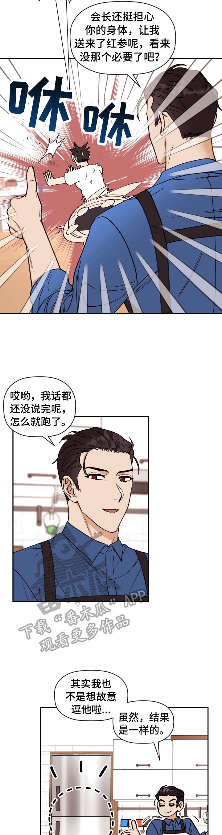 第30章：早餐