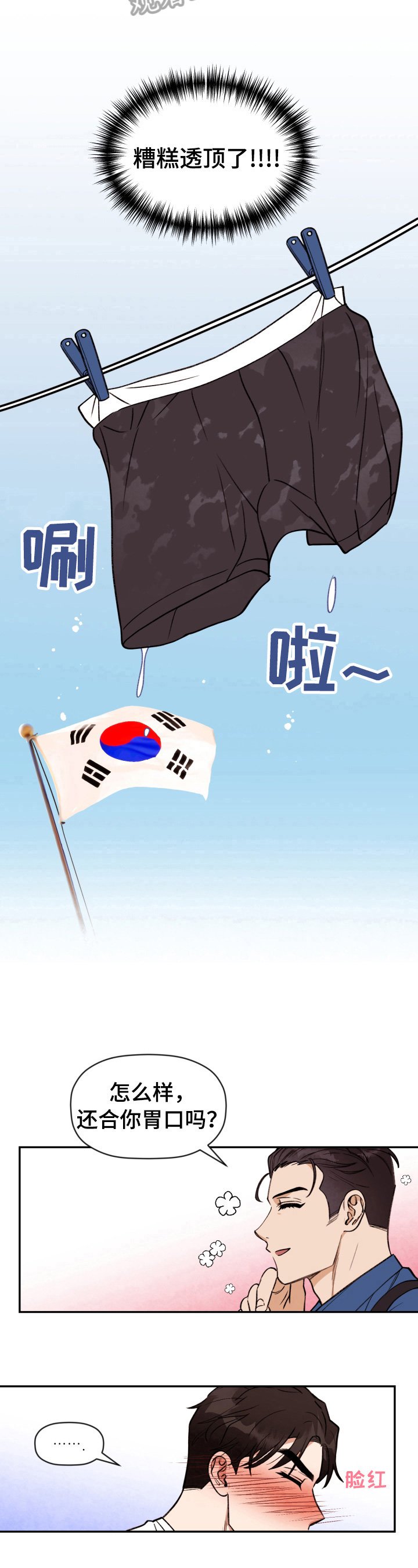 第30章：早餐