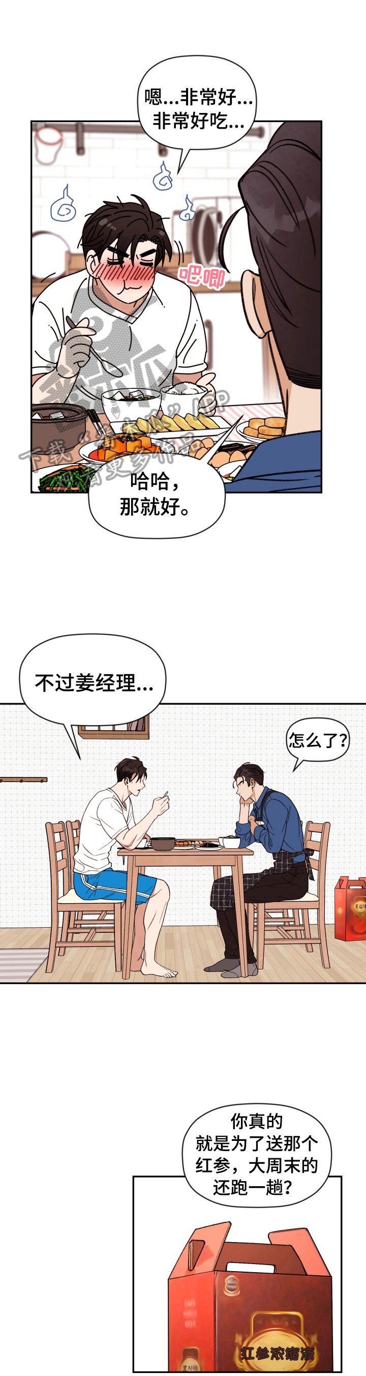 第30章：早餐