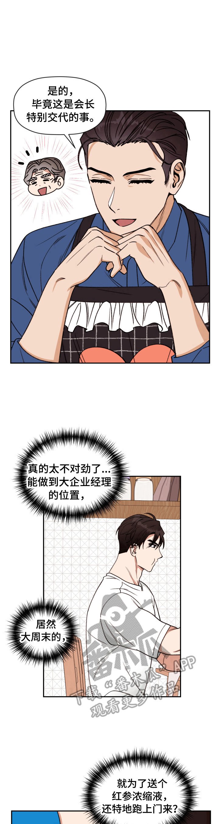 第30章：早餐