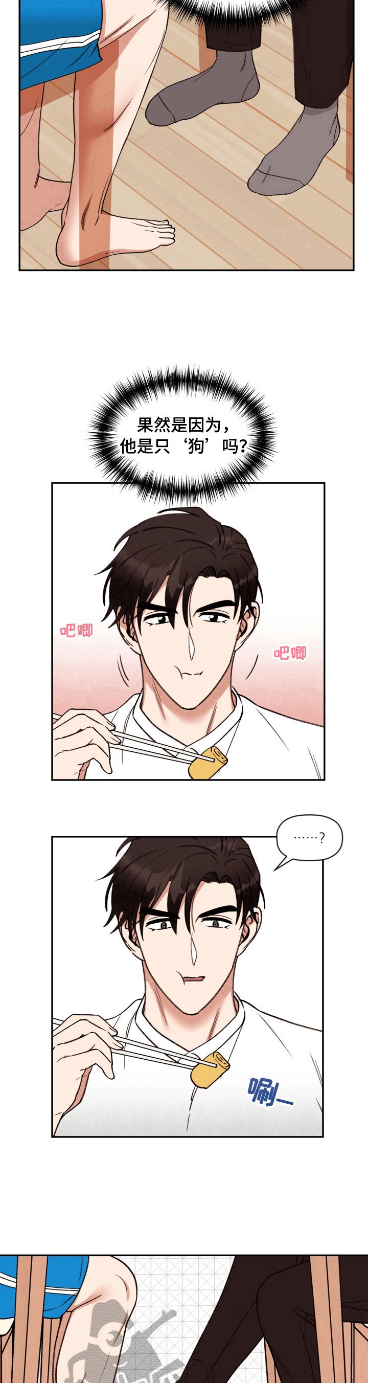 第30章：早餐