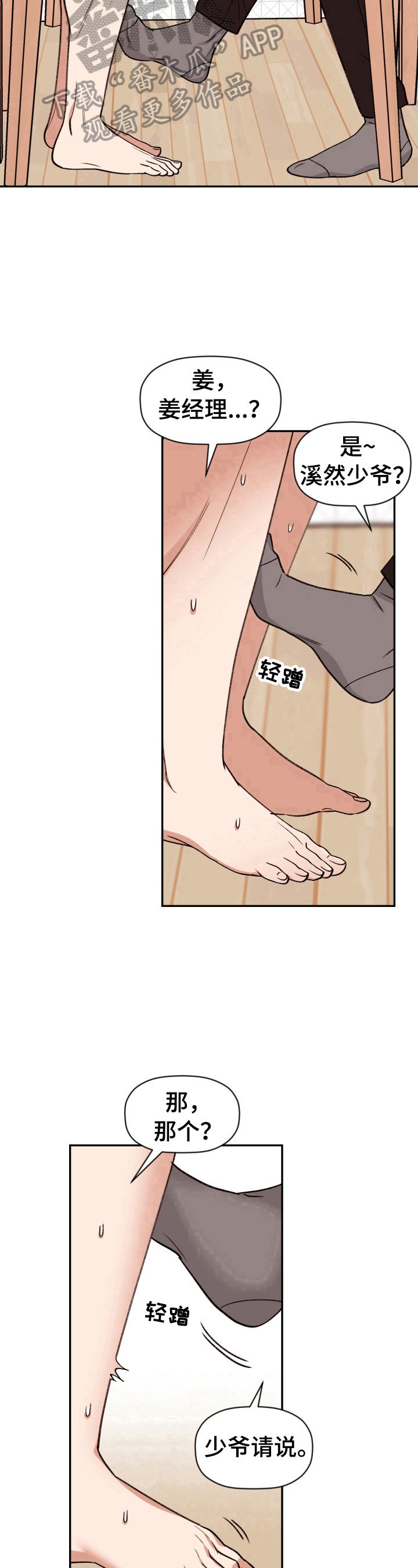 第30章：早餐