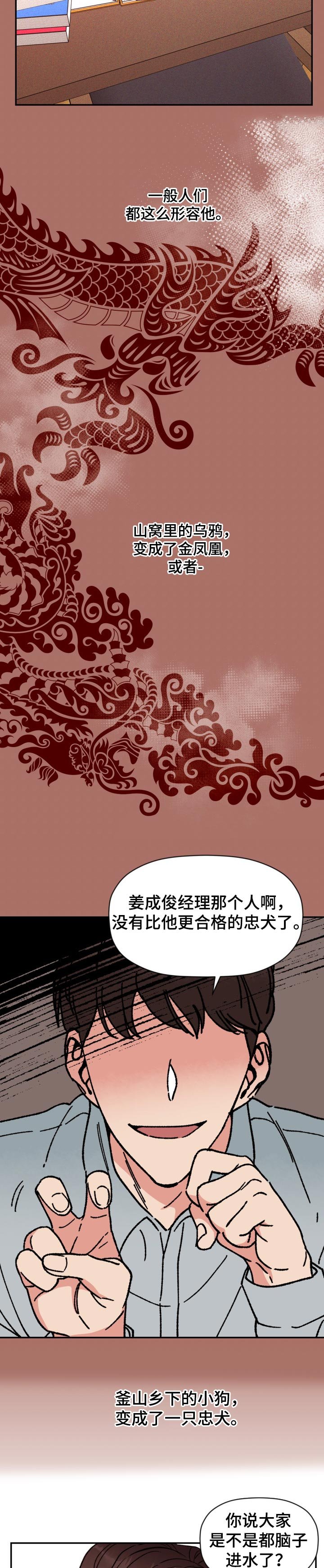 第31章：梦寐以求的事