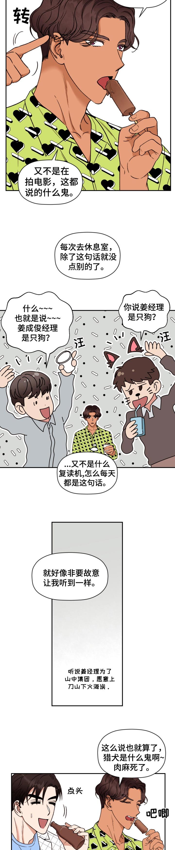 第31章：梦寐以求的事