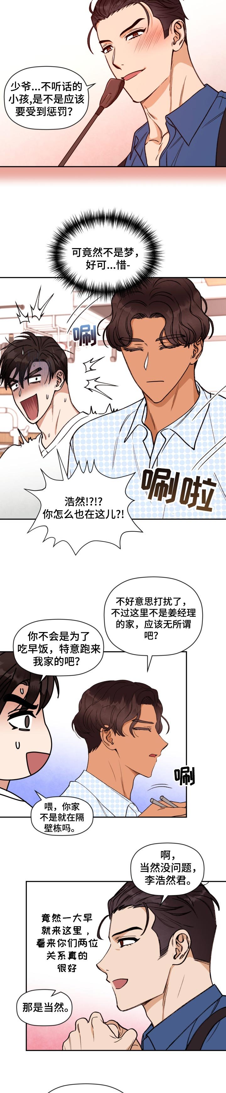 第31章：梦寐以求的事