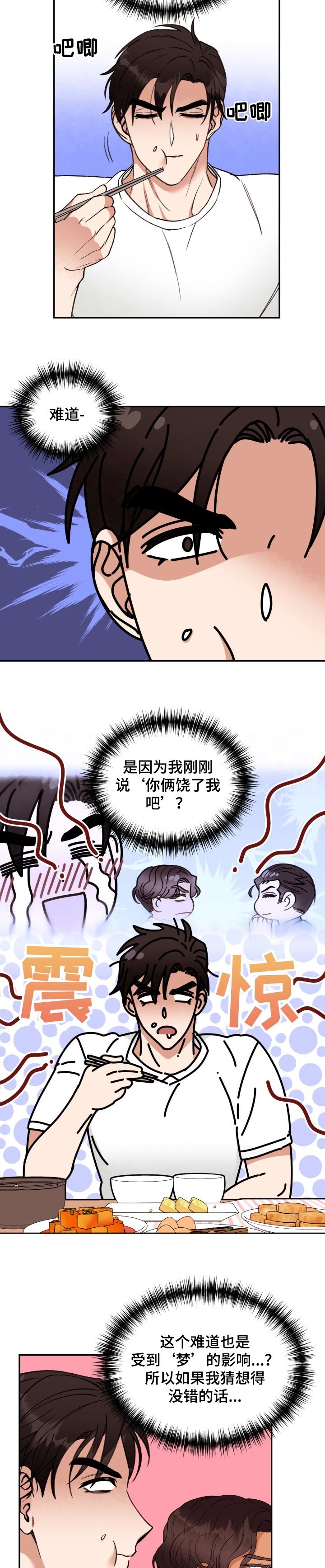 第32章：看不下去了