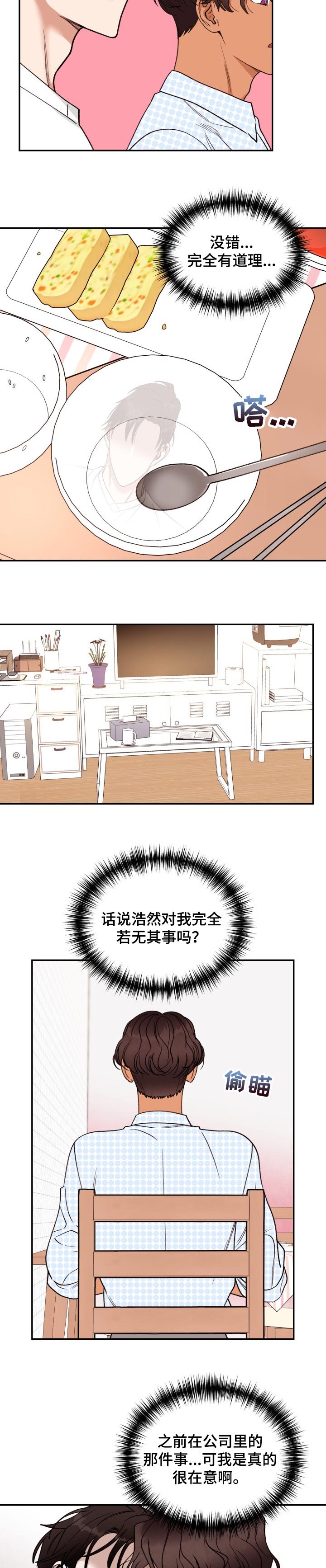 第32章：看不下去了