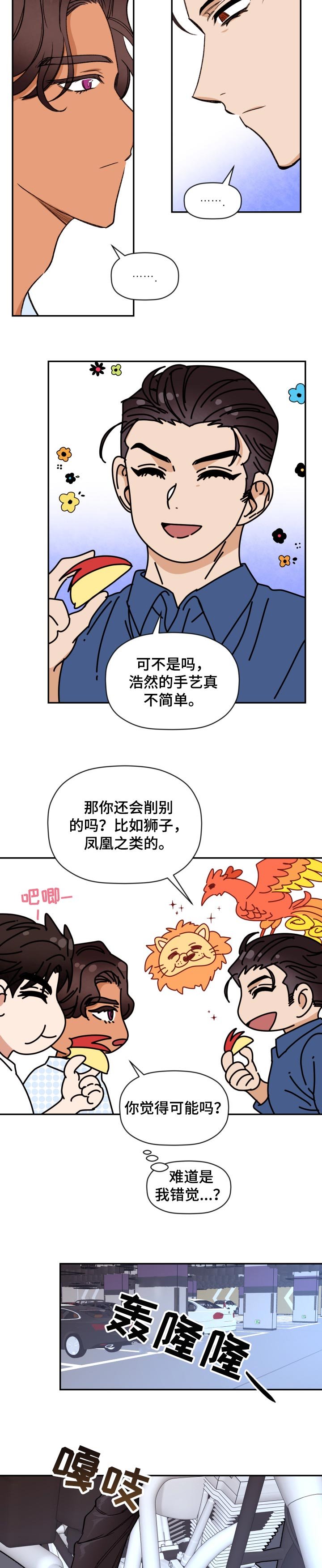 第32章：看不下去了
