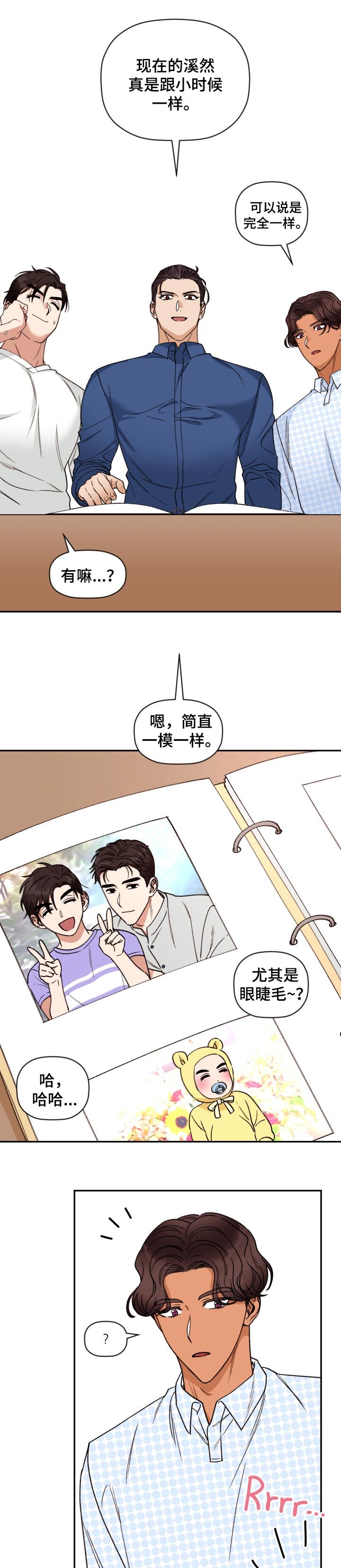 第33章：紧张