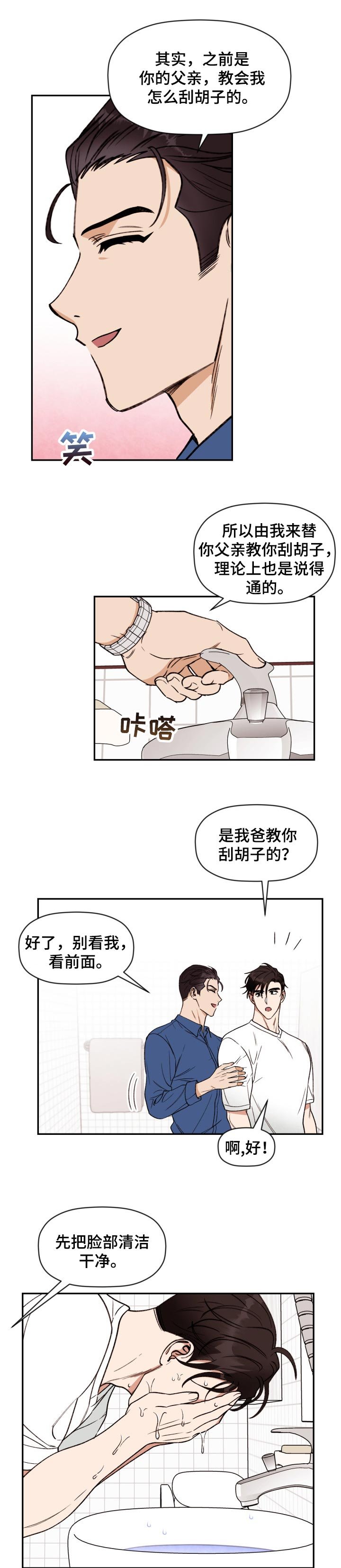 第33章：紧张