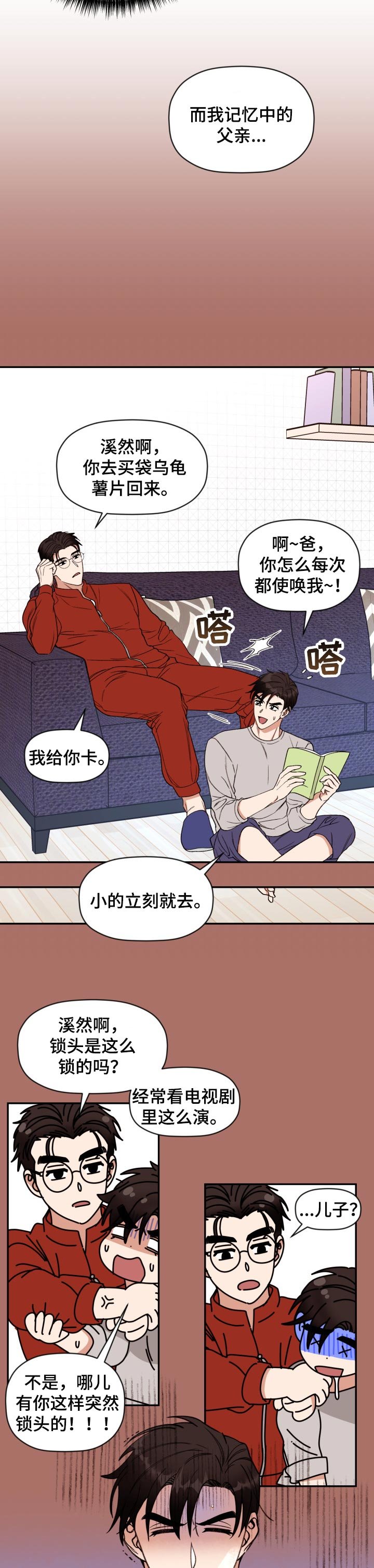 第34章：刮胡子