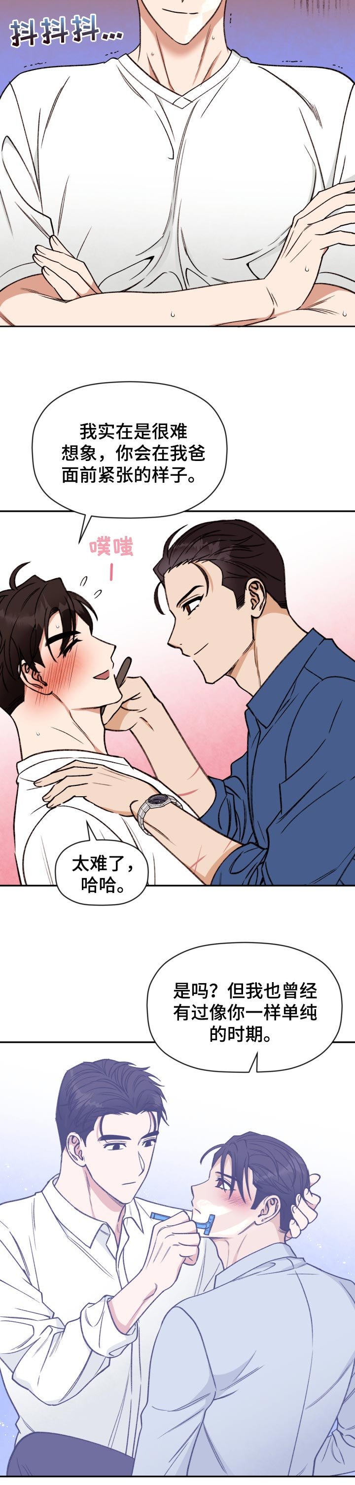第34章：刮胡子