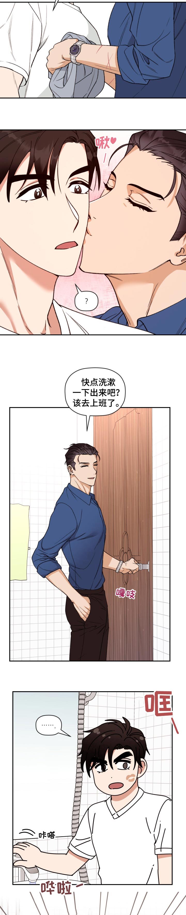 第34章：刮胡子