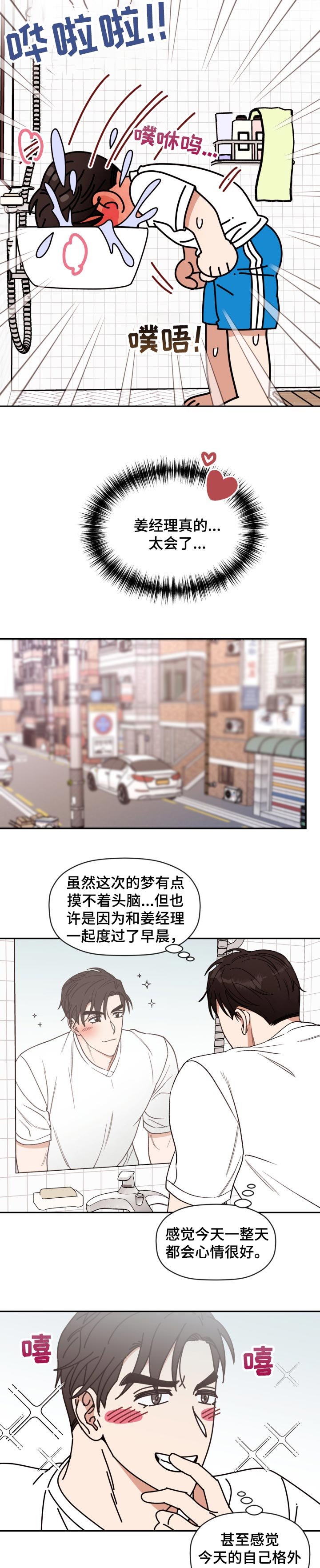 第34章：刮胡子