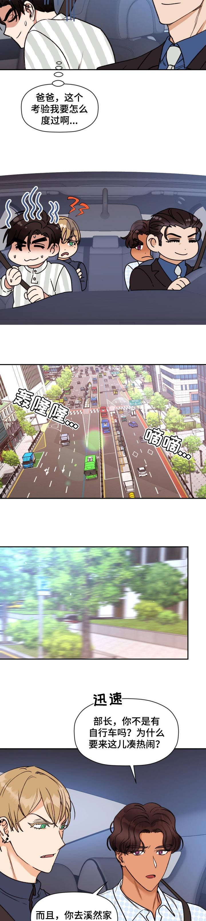 第35章：转折点