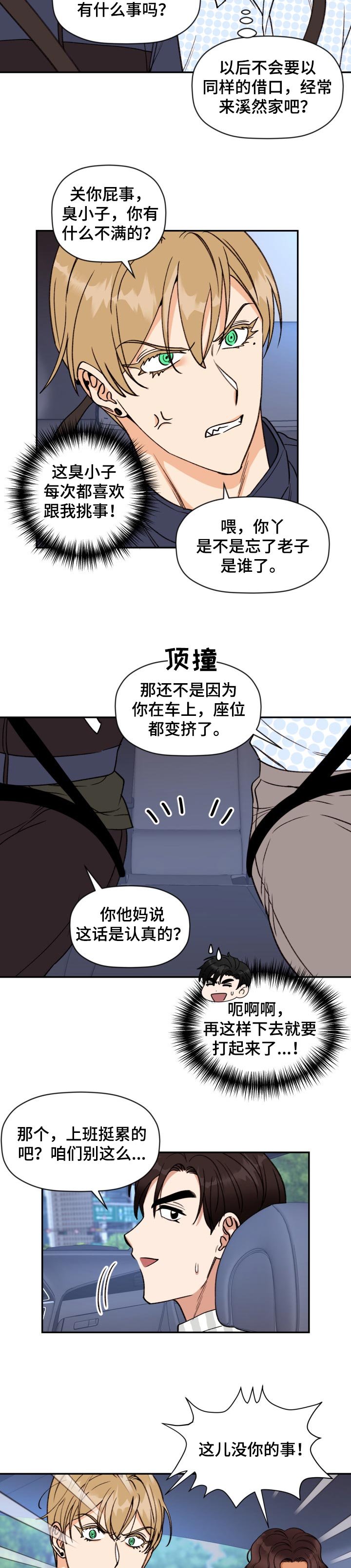 第35章：转折点