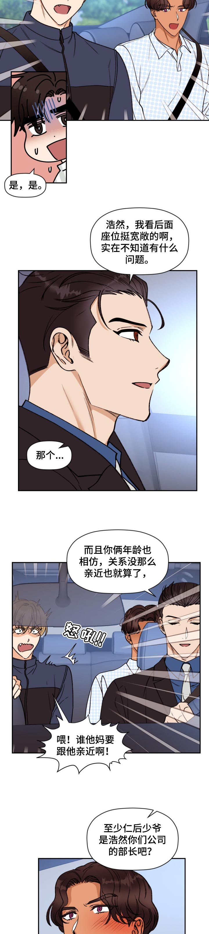 第35章：转折点