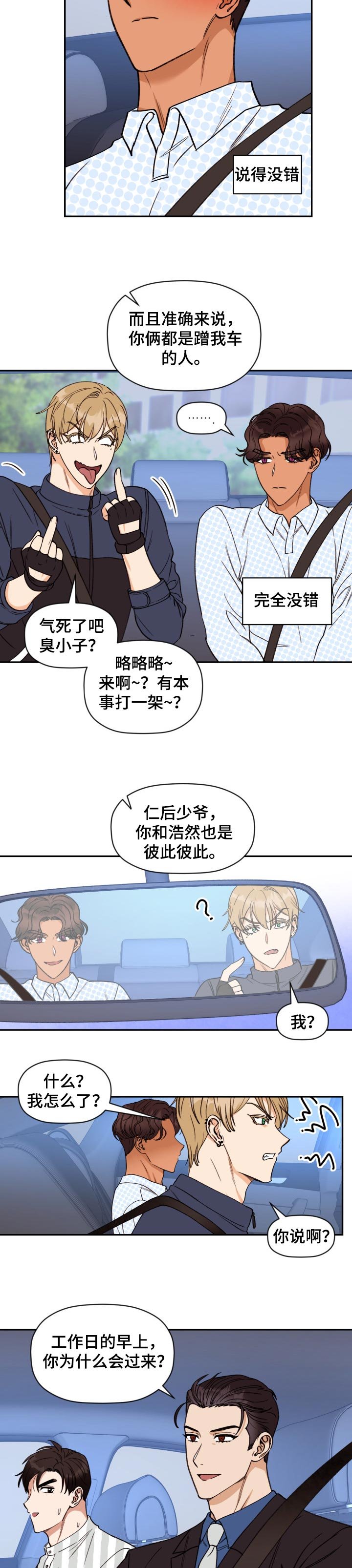 第35章：转折点