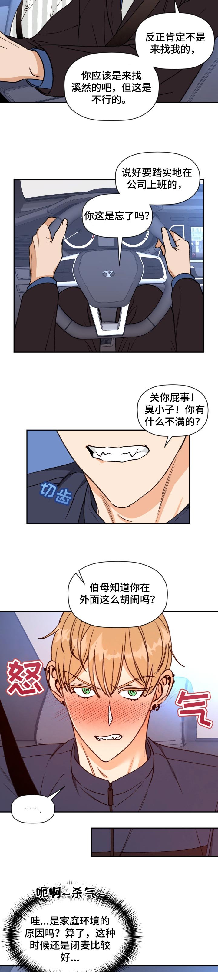 第35章：转折点