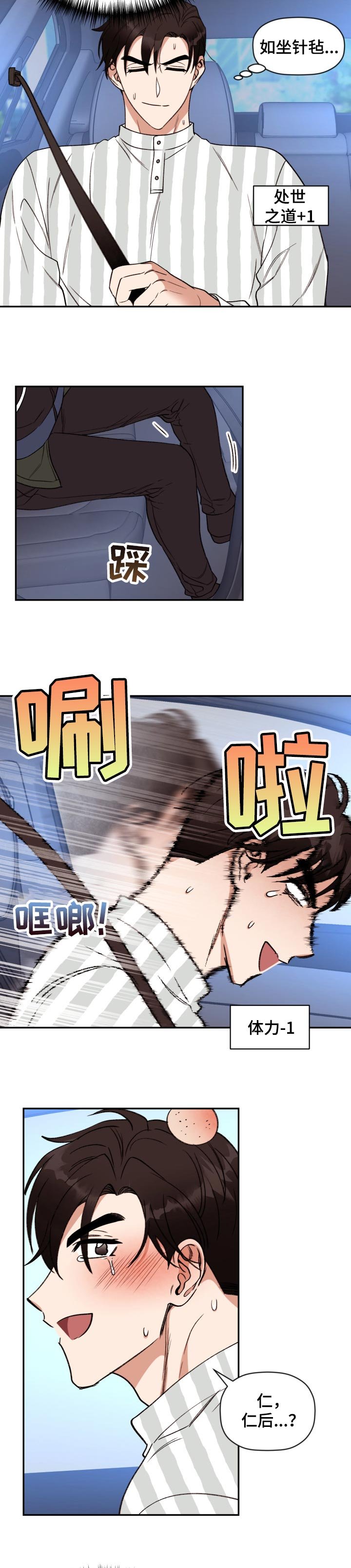 第35章：转折点