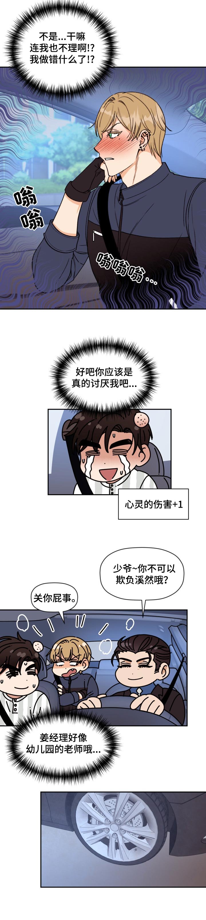 第35章：转折点
