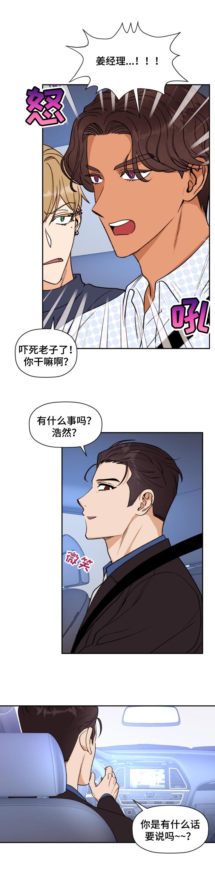 第36章：难题
