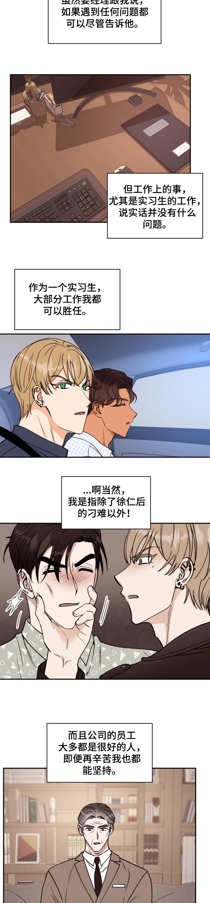 第36章：难题