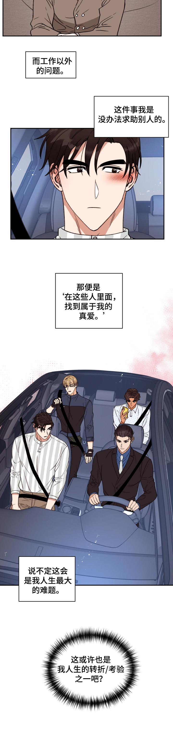 第36章：难题