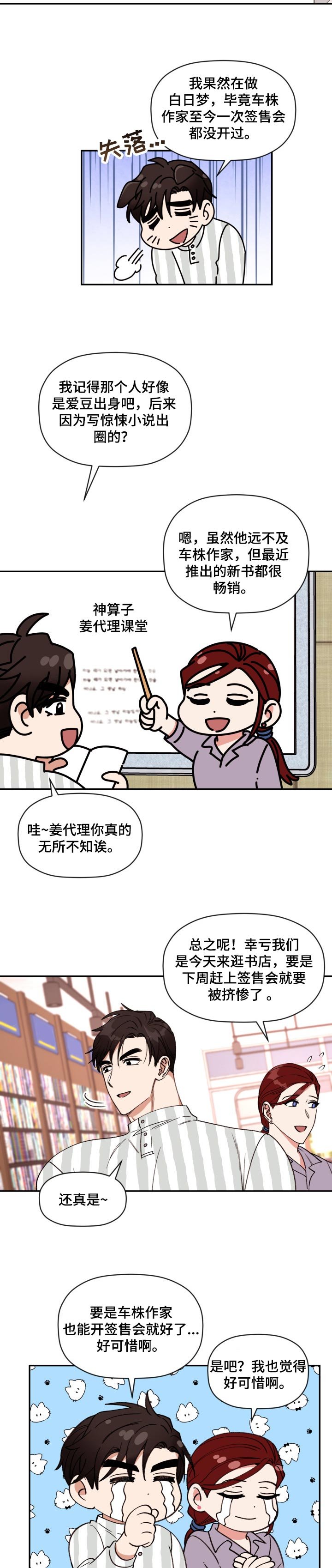 第37章：更复杂了