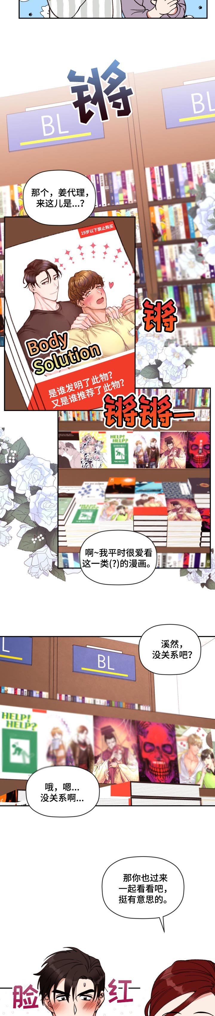 第37章：更复杂了