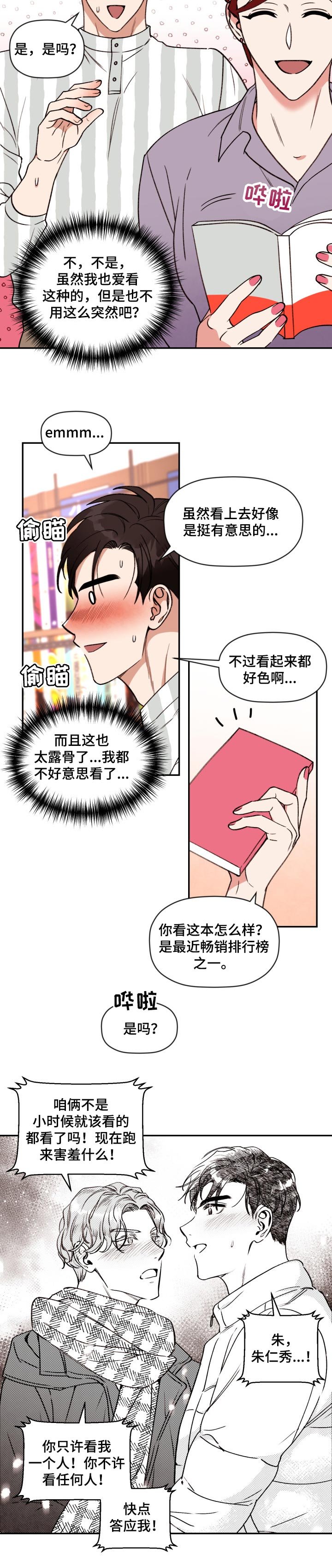 第37章：更复杂了