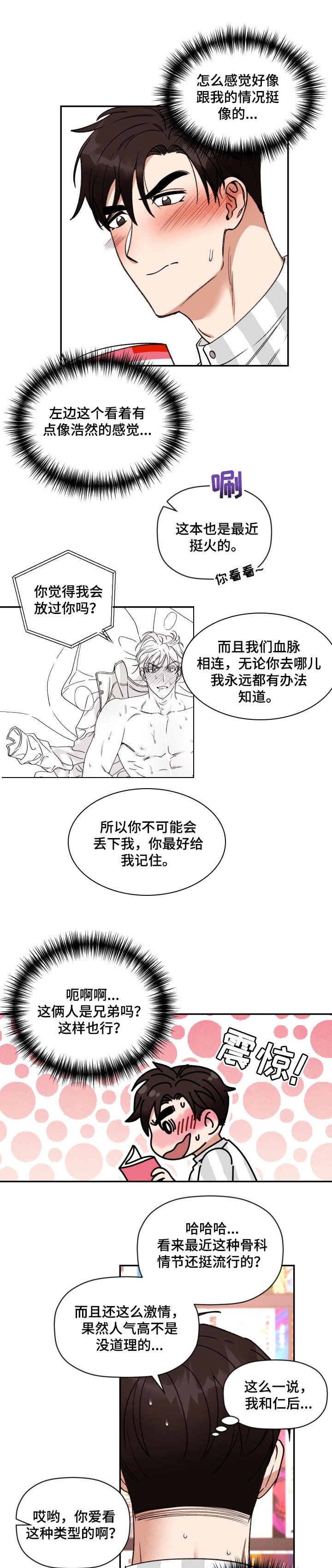 第37章：更复杂了