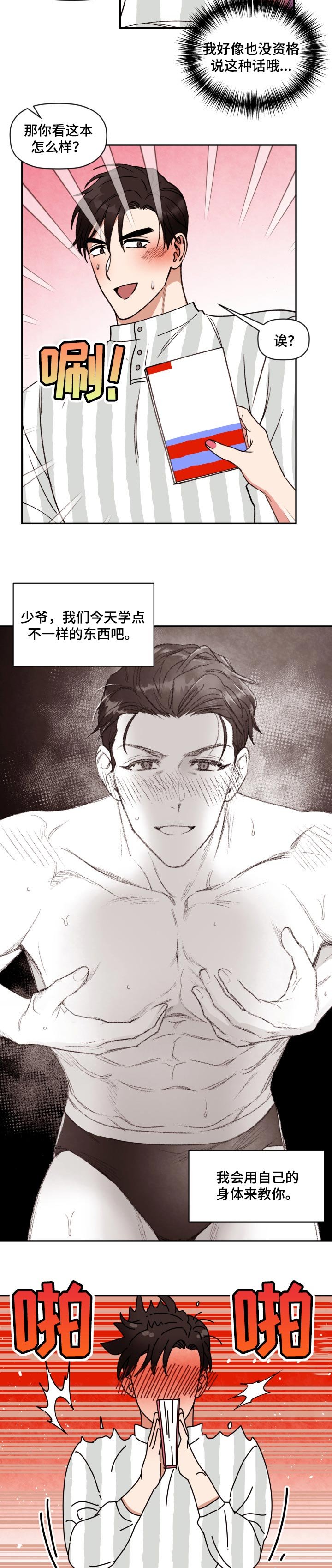 第37章：更复杂了