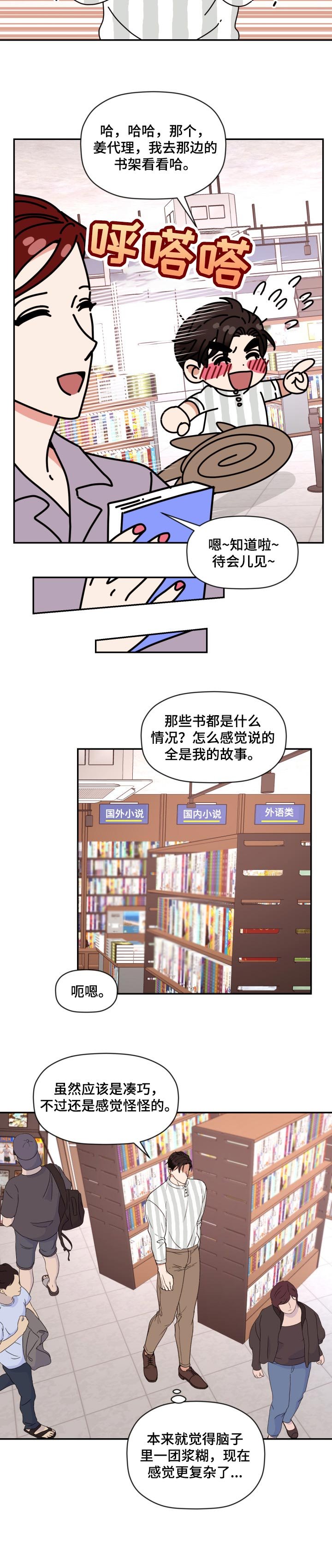 第37章：更复杂了