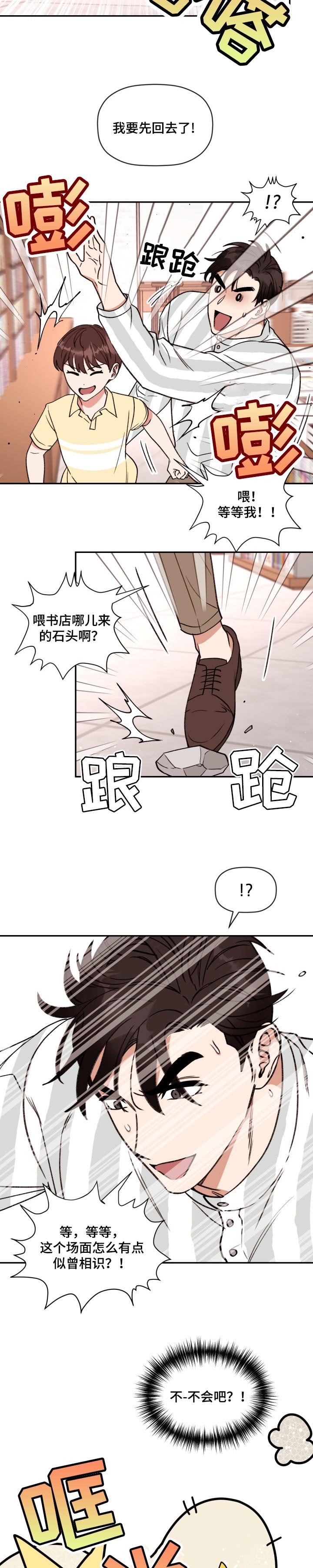 第38章：灰姑娘