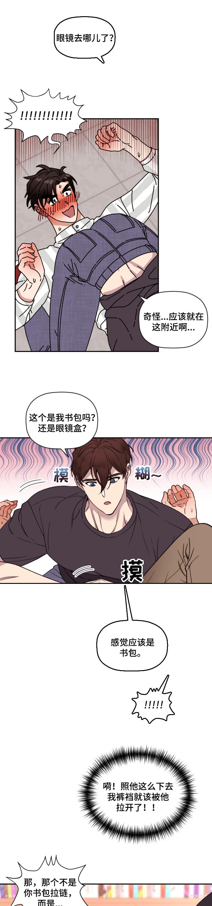 第38章：灰姑娘