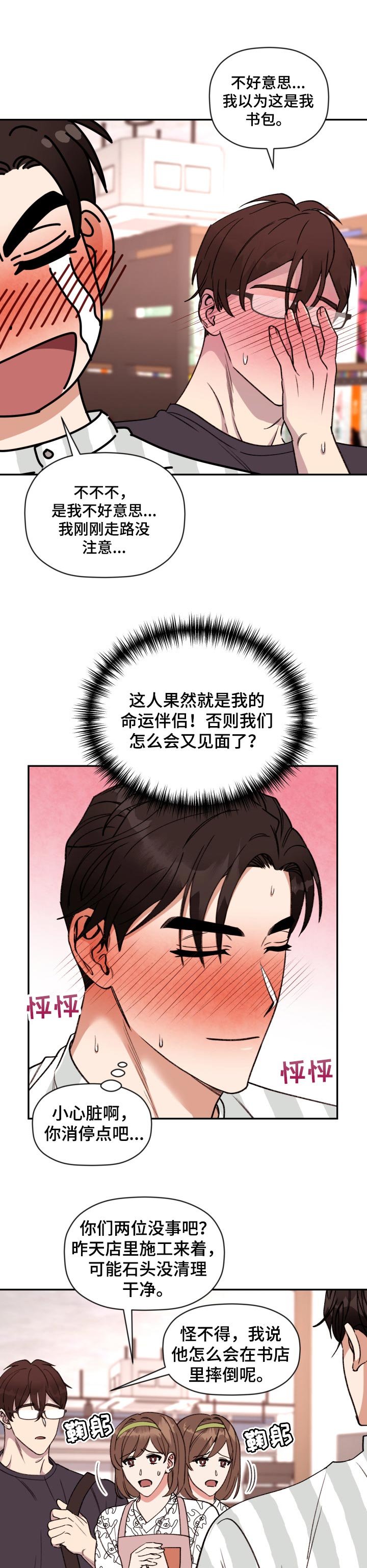 第38章：灰姑娘