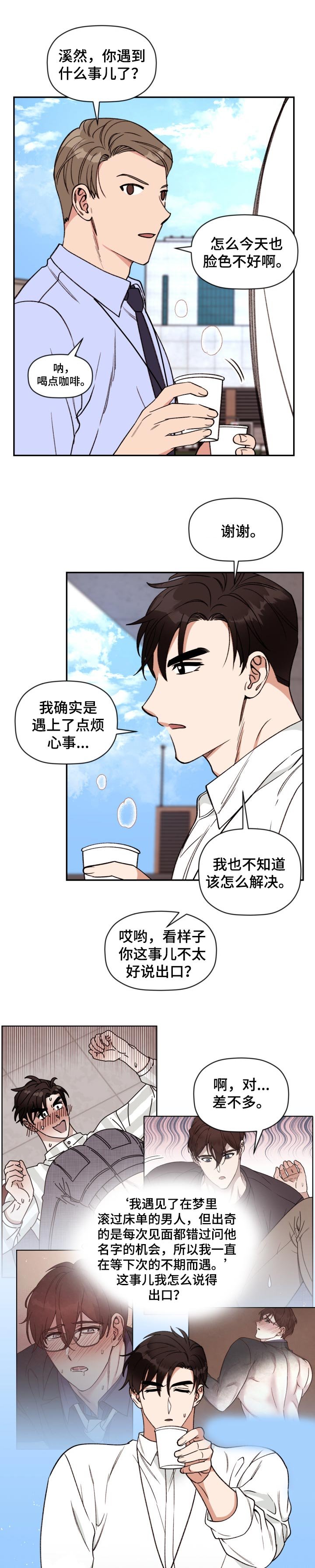 第39章：想念