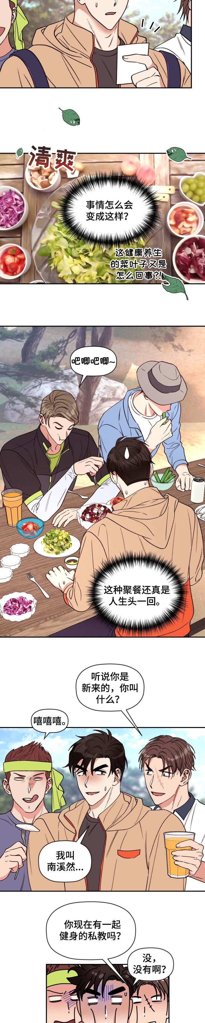 第39章：想念