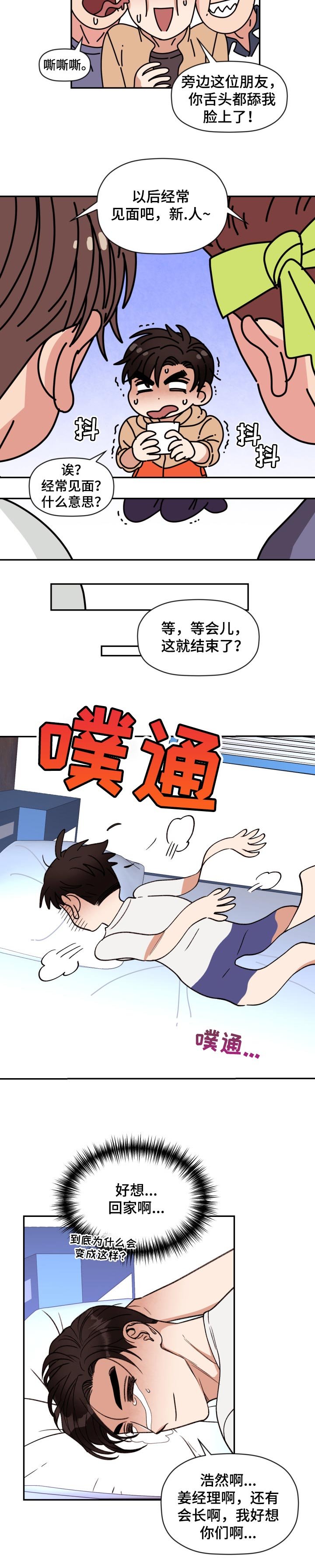 第39章：想念