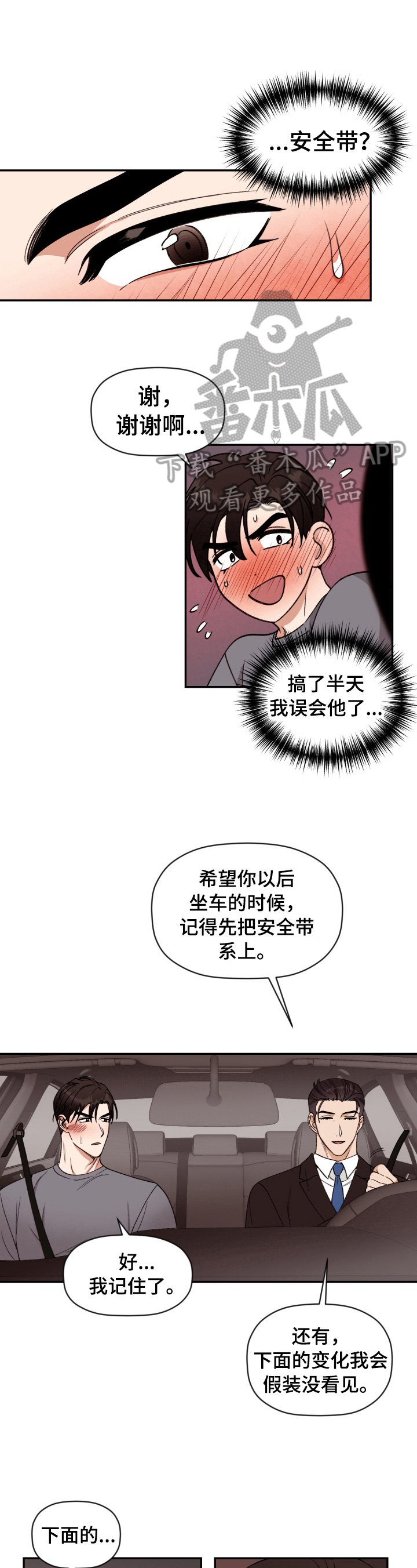 第4章：以后的家