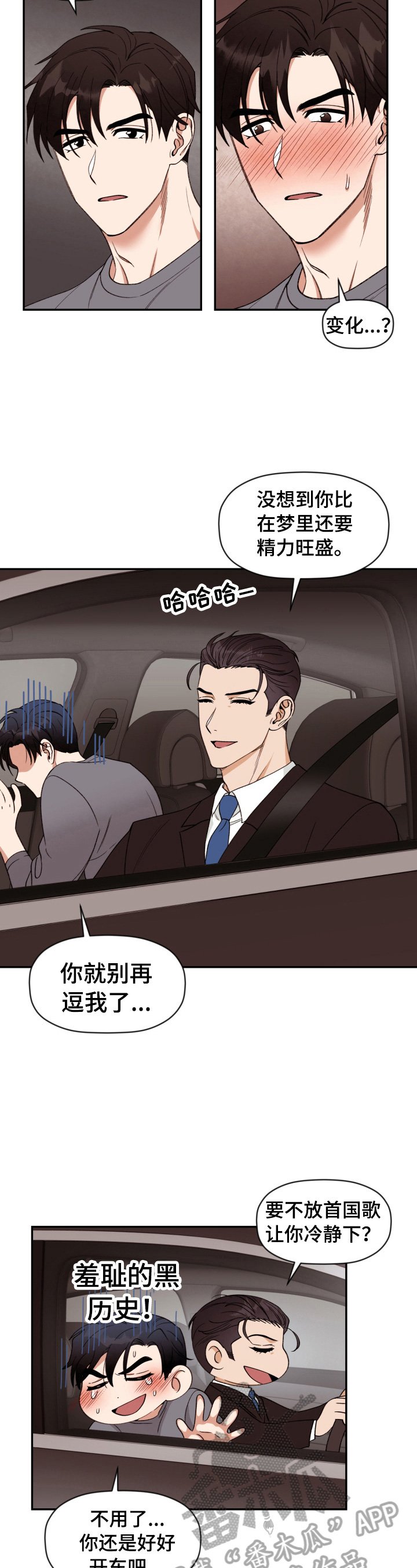 第4章：以后的家