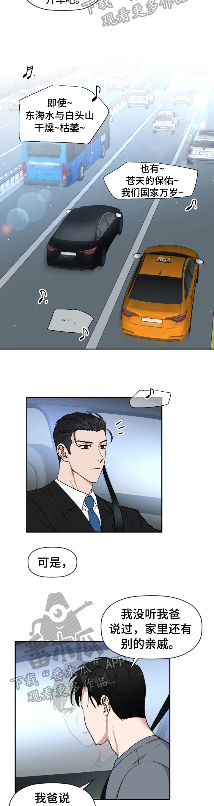第4章：以后的家