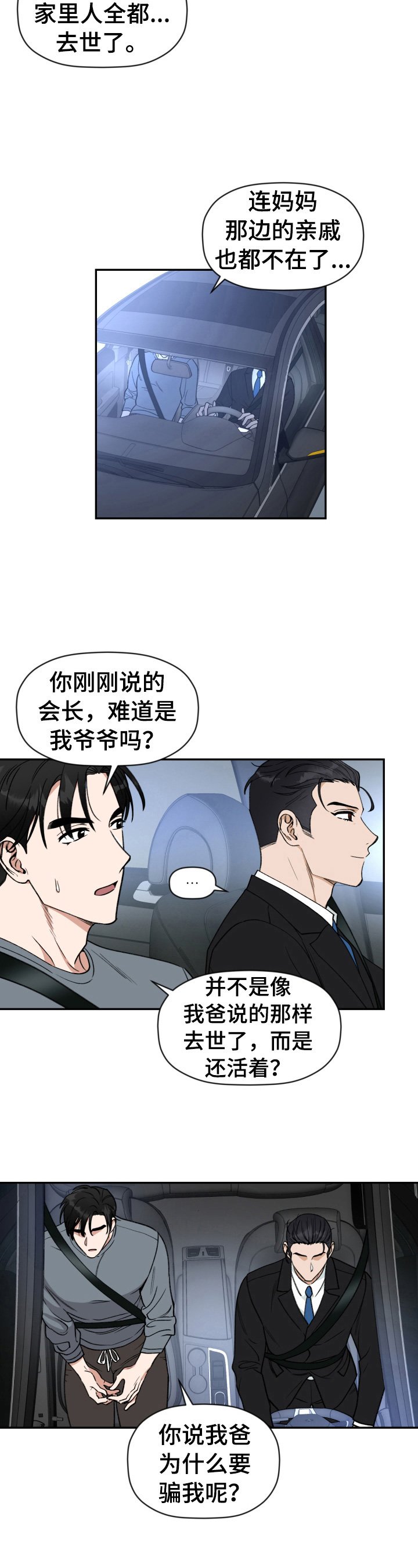第4章：以后的家